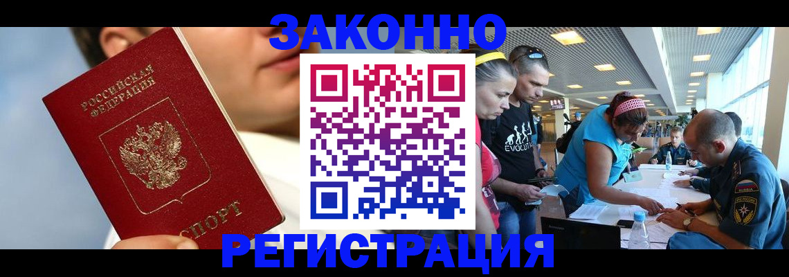 временная прописка в Гусиноозёрске