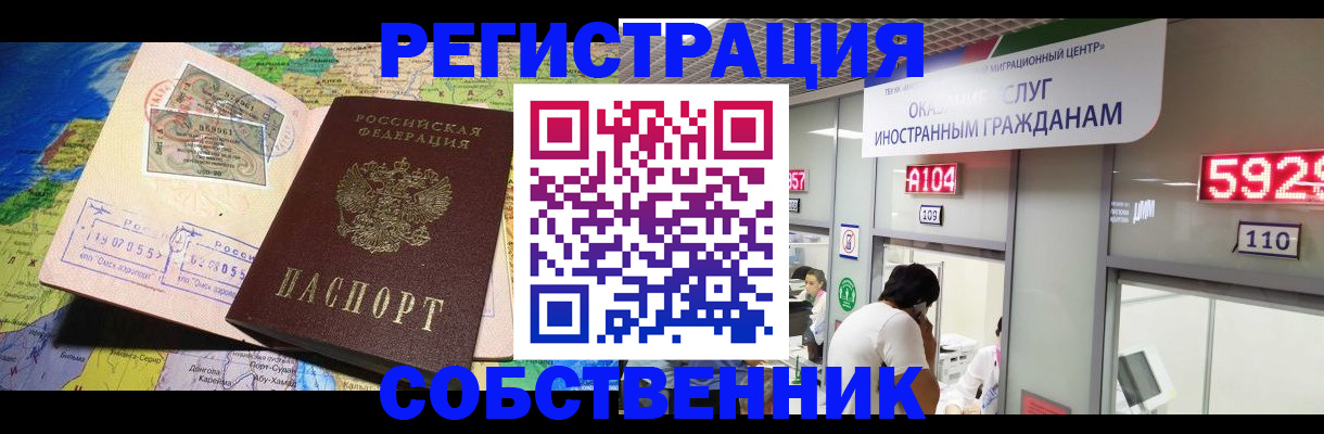 временная регистрация поиск в Гусиноозёрске